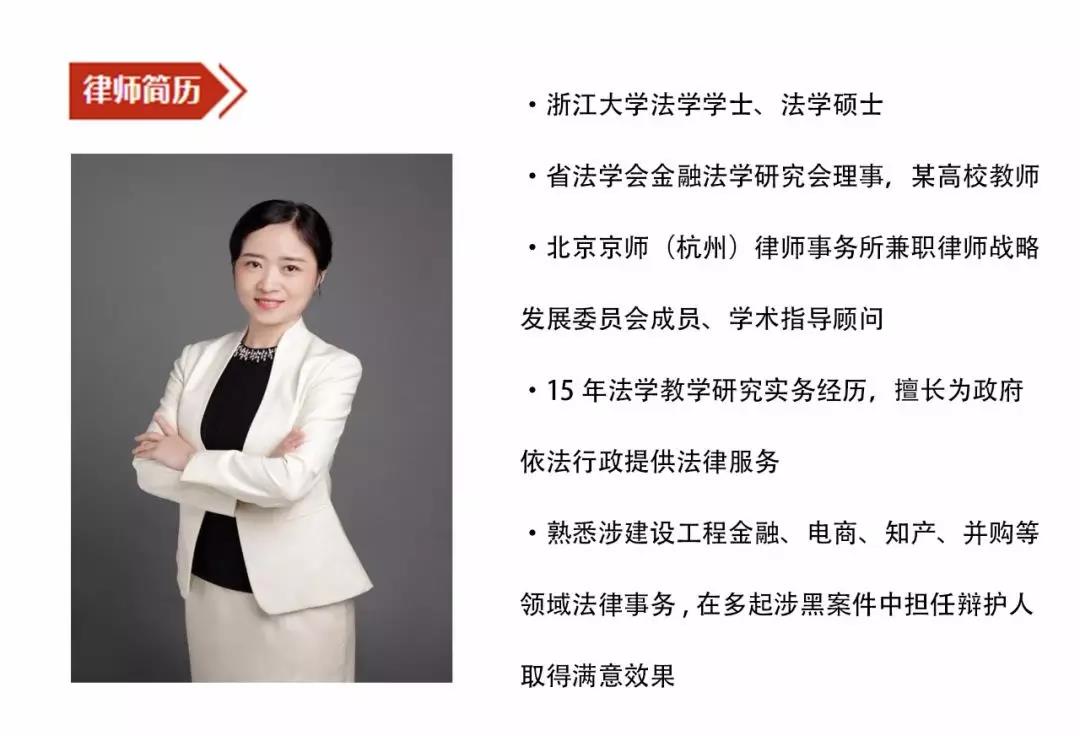 快讯：我所受聘担任中共浙江某县委常年法律顾问 | 京师杭州