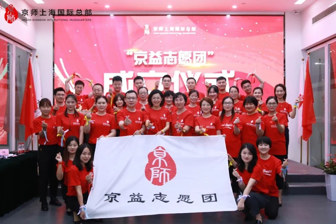 99公益日 | 百名律师组建“京益志愿团”，四大公益品牌亮相