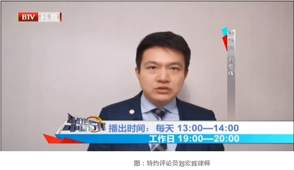 BTV《法治中国60分》 | 刘宏辉律师解读：废弃养殖场变农药加工点 污染环境被查处