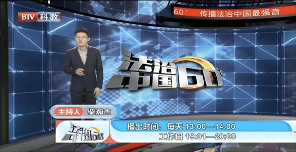 BTV《法治中国60分》 | 刘宏辉律师解读：“广东：熊孩子踢坏游戏机，家长态度令人忧”