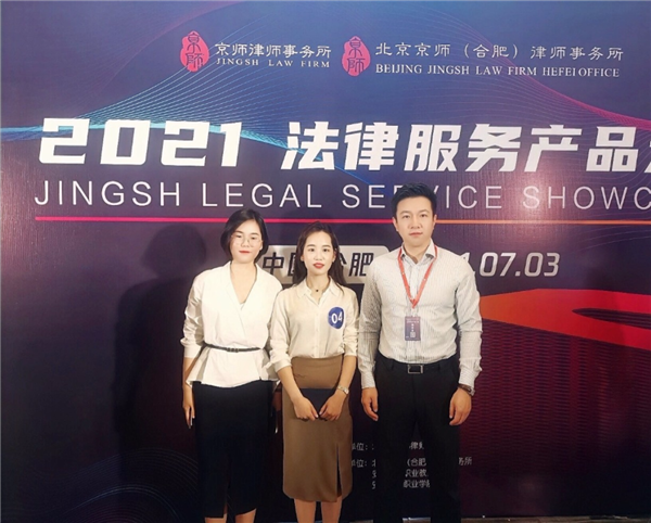 喜报 | 首战告捷！胡晓婷律师团队荣获法律服务产品大赛一等奖！