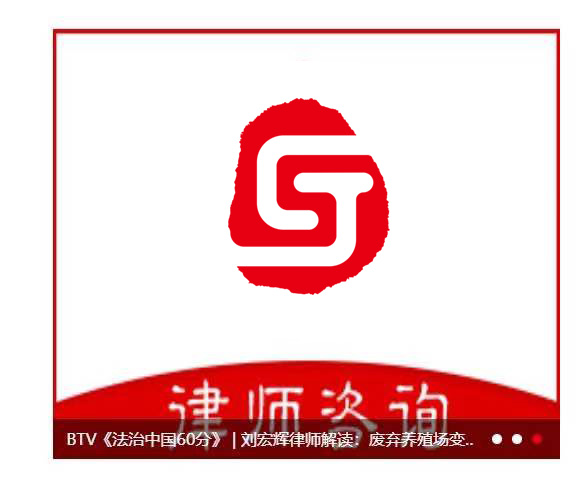 BTV《法治中国60分》 | 刘宏辉律师解读：小广告粘上共享单车，令人生厌该重罚