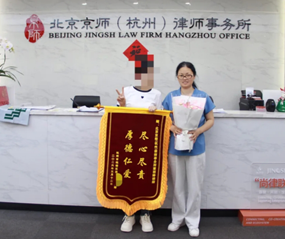 喜报 | 我所婚姻与财富传承法律事务部章丽婷律师获赠锦旗