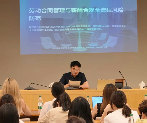 关注 | 我所钱安邦律师受邀为区人力社保局开展劳动用工合规专题讲座
