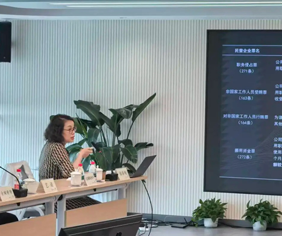 关注 | 我所钱春梅律师受邀参加“湾有引力 法税守正”法治分享活动并作主题分享