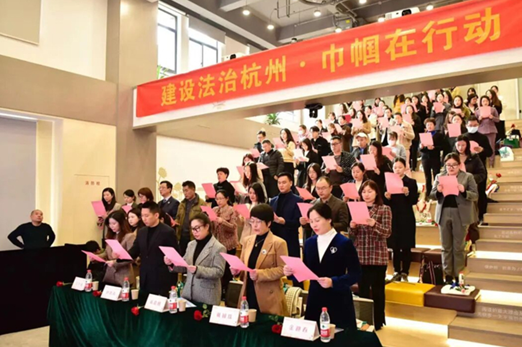 公益 | “尚律佳人100分”公益团参与杭州市“她权益·法援行”妇女维权专项活动